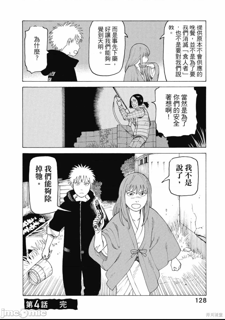 第 130 页