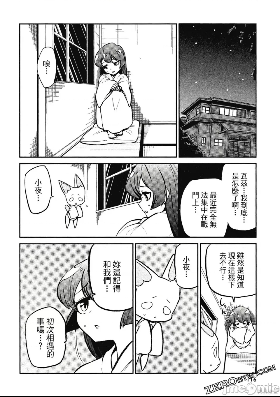 第 115 页