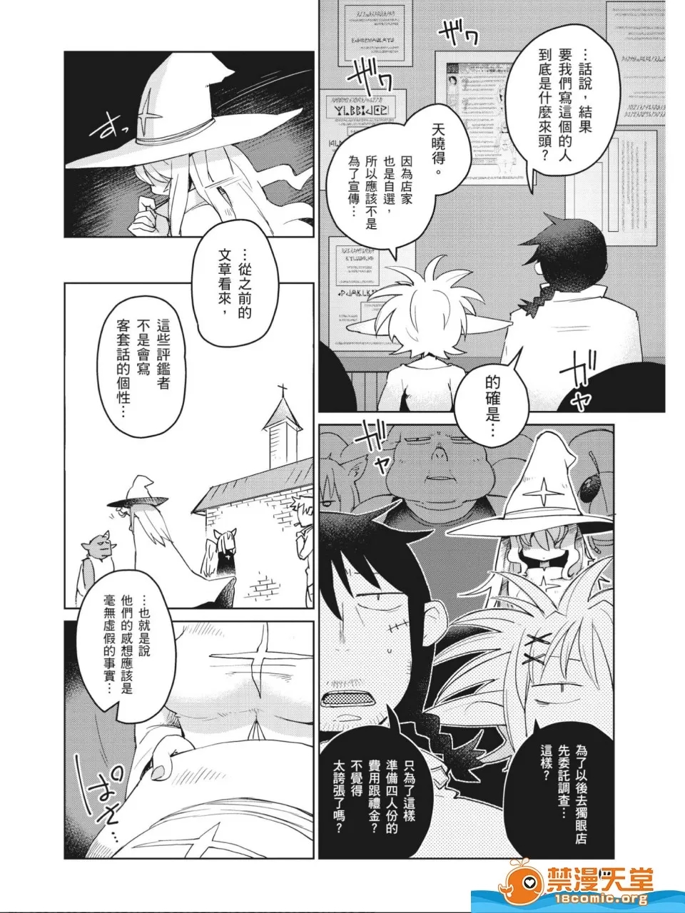 第 61 页