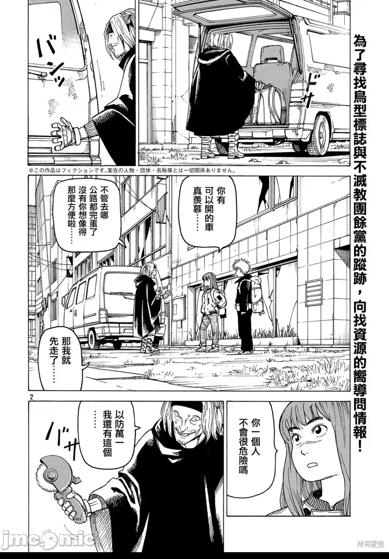 第 2 页