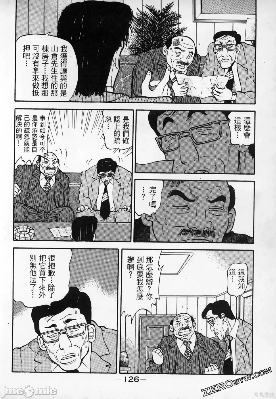 第 128 页