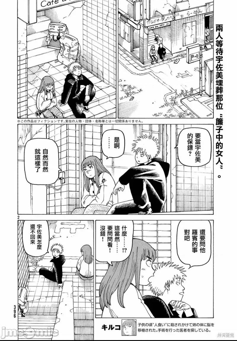 第 2 页