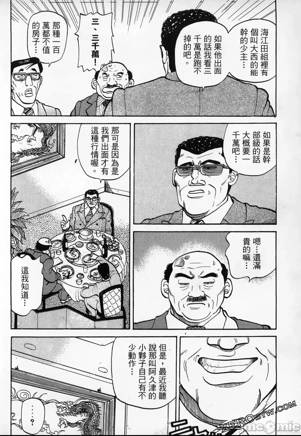 第 154 页