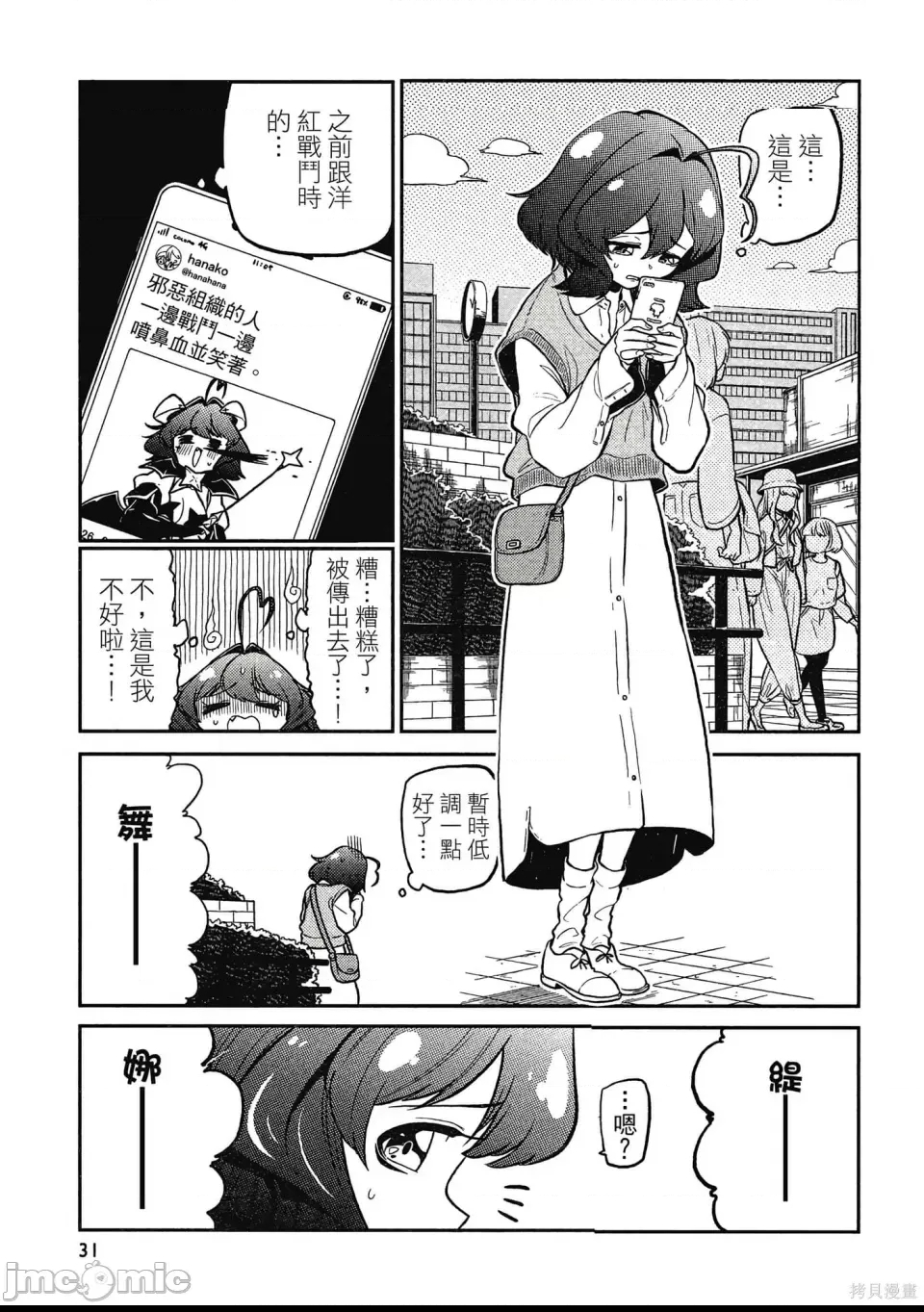 第 30 页