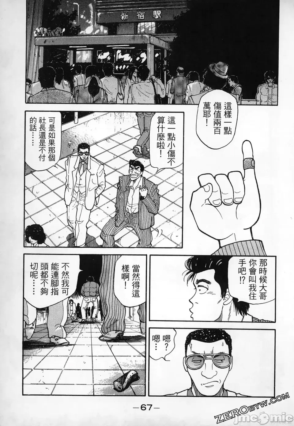 第 69 页