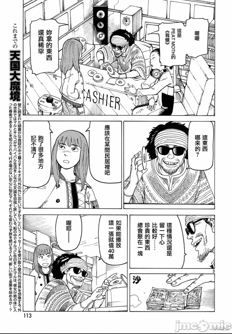 第 3 页