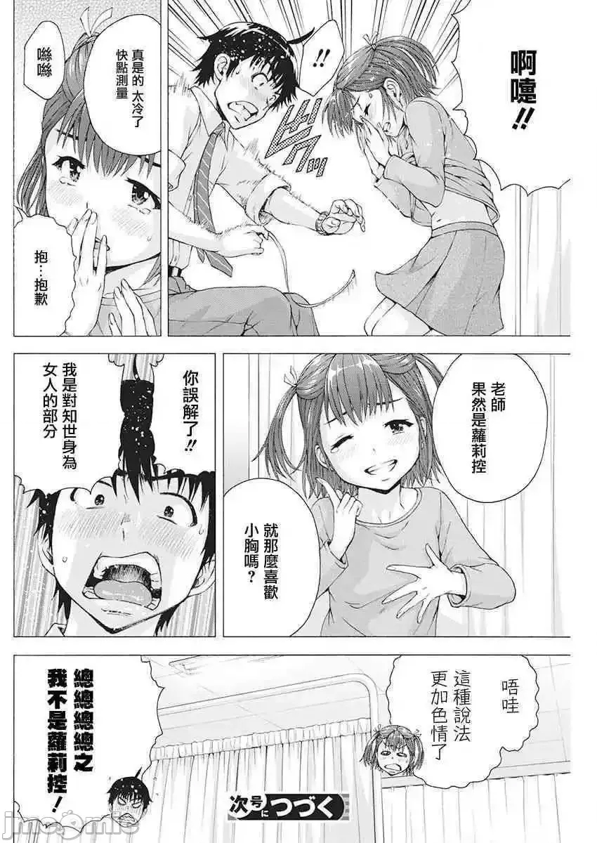 第 20 页