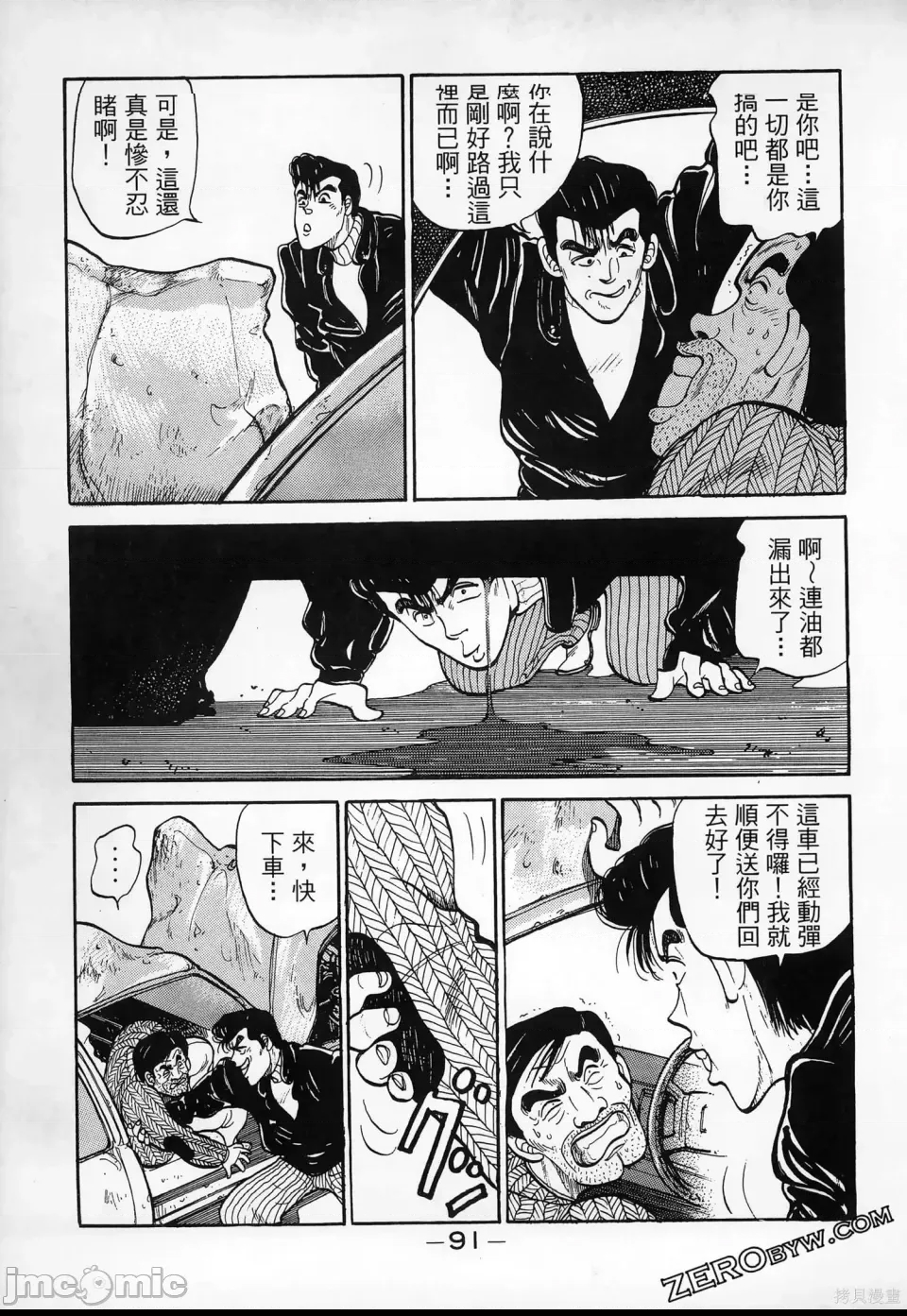 第 93 页