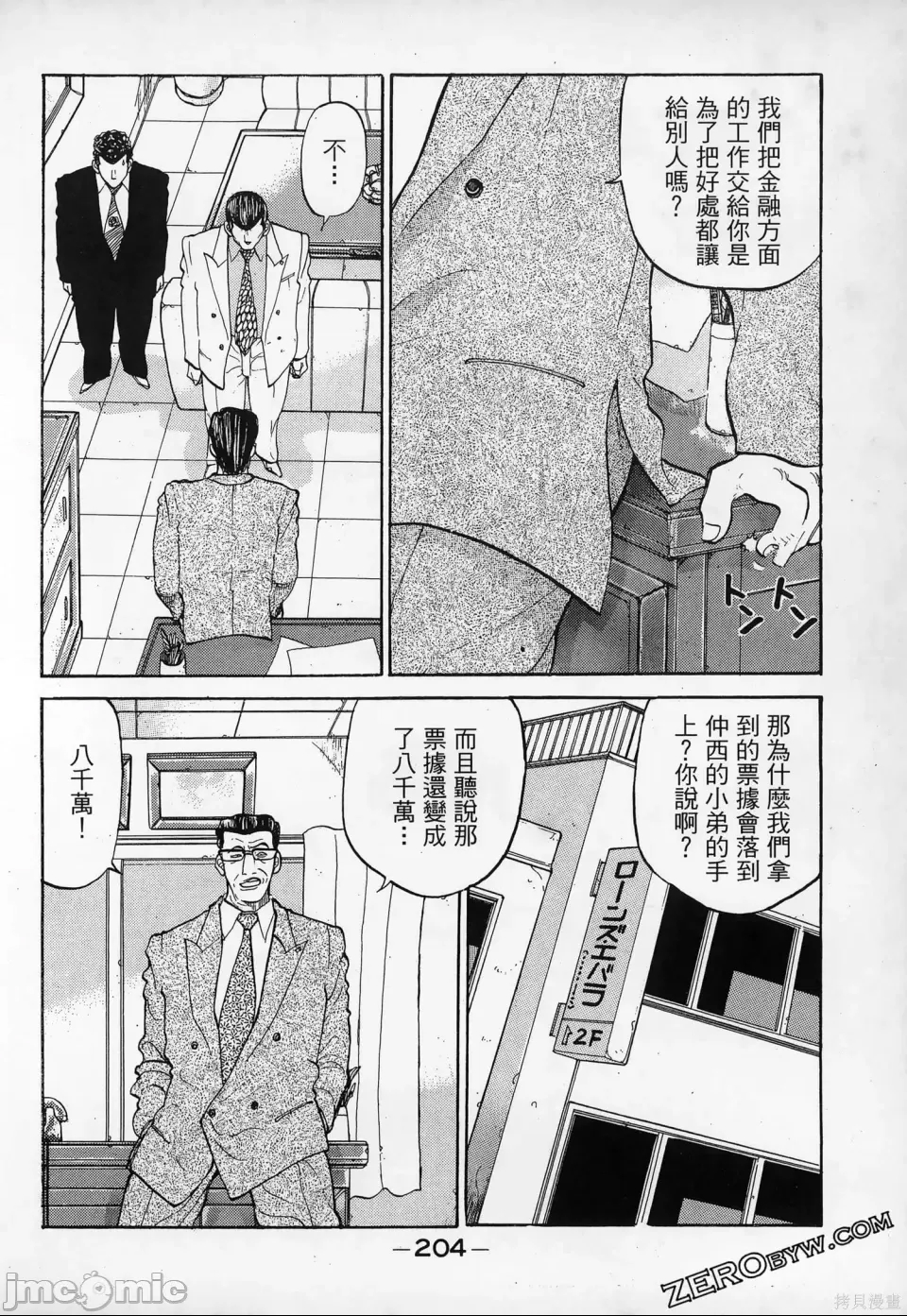 第 206 页