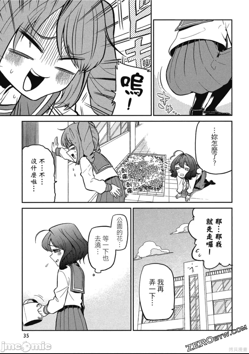 第 34 页