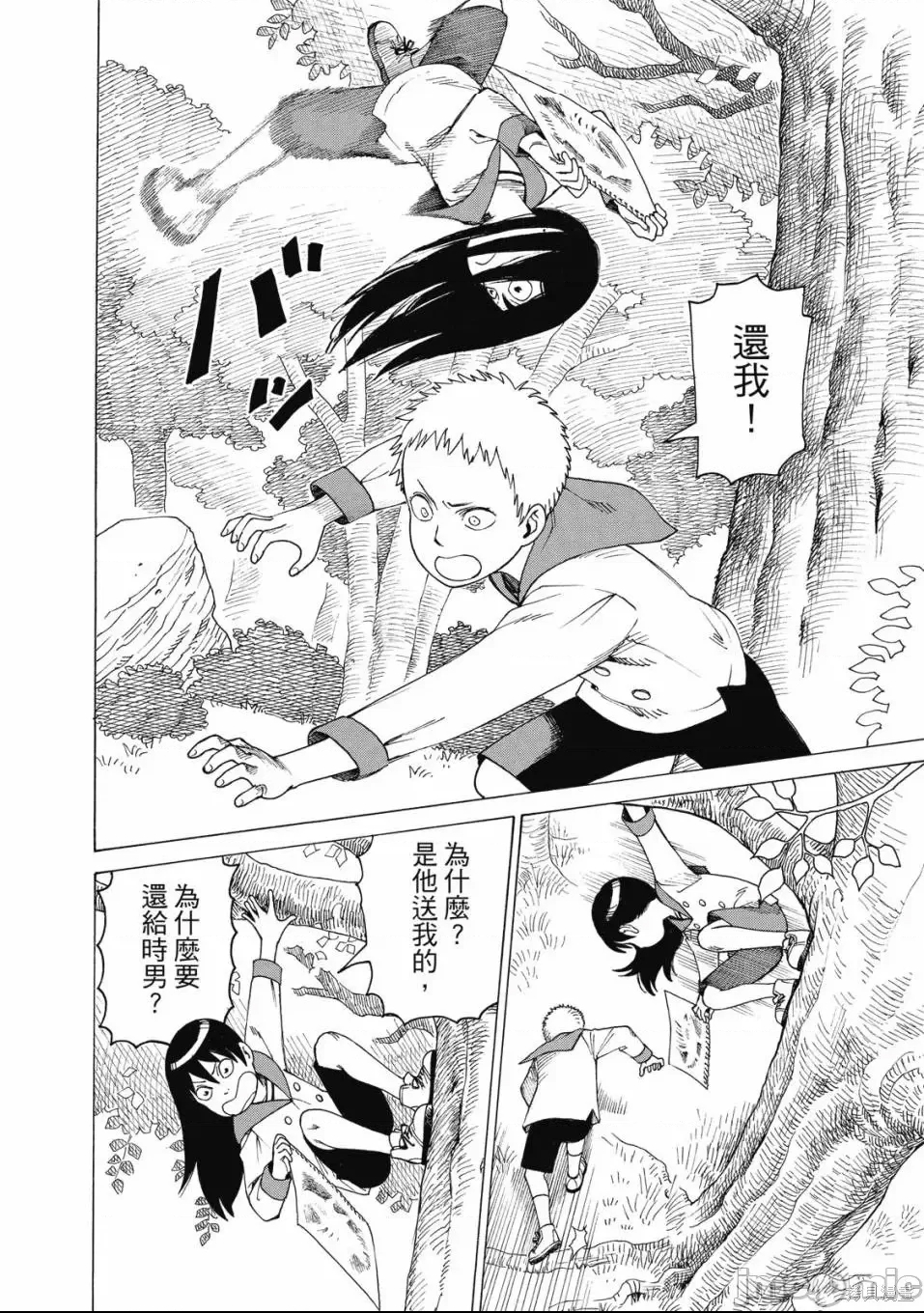 第 90 页