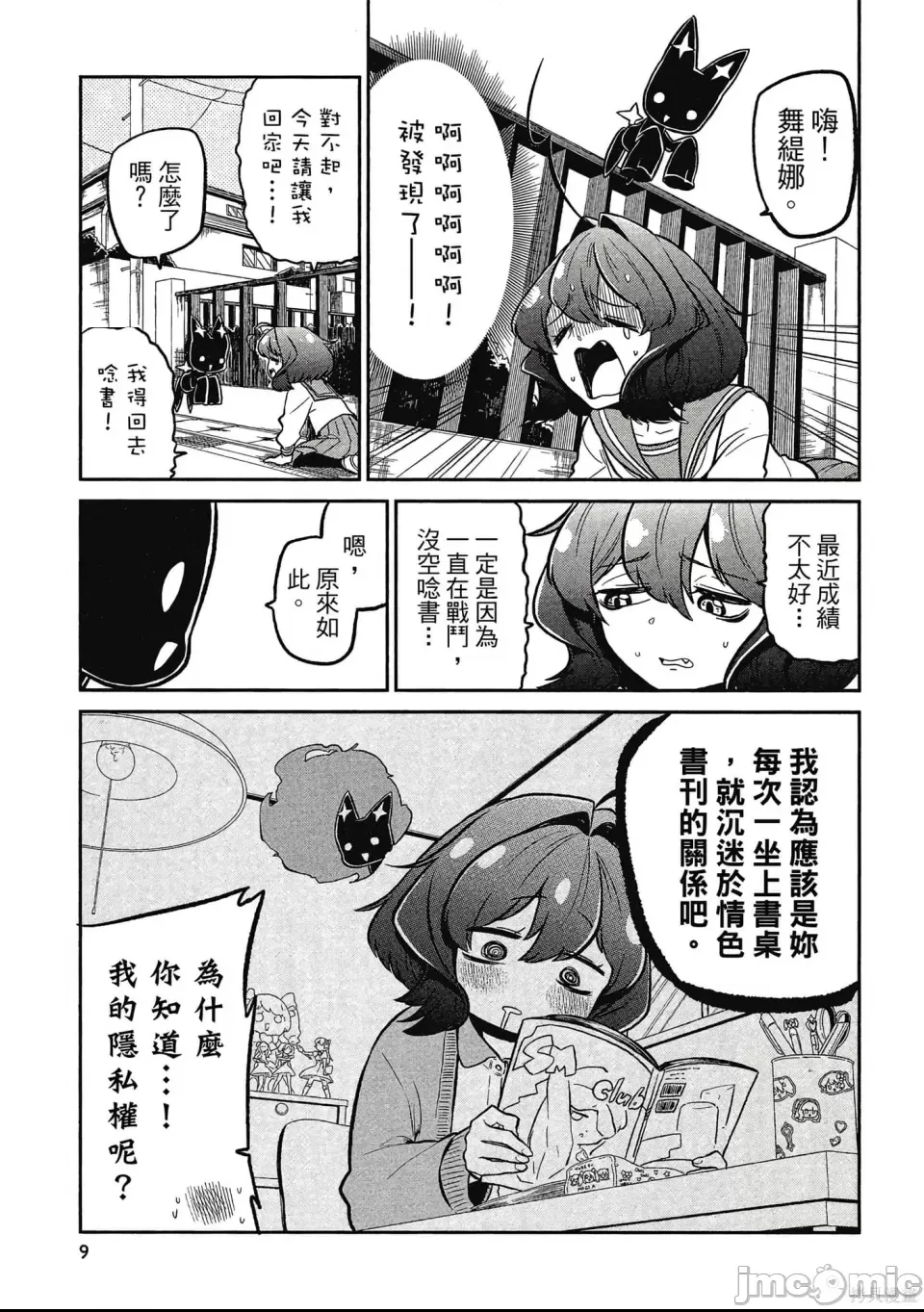 第 8 页
