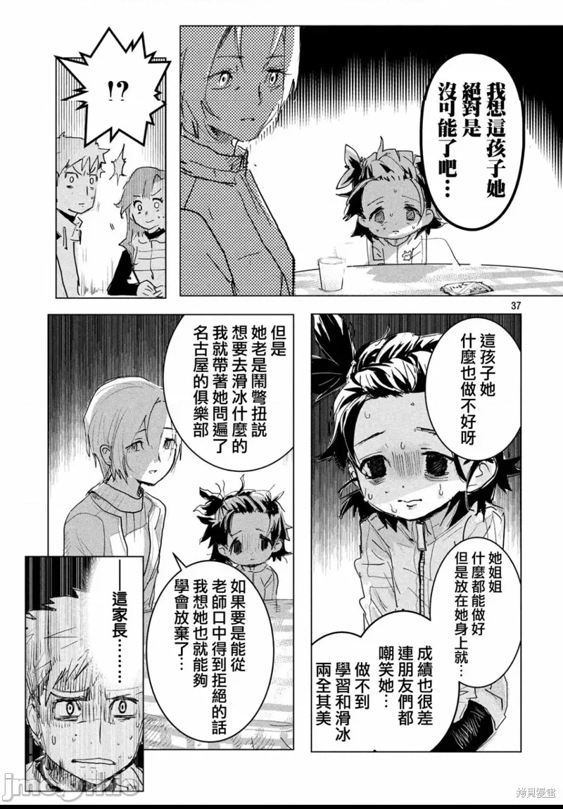 第 37 页
