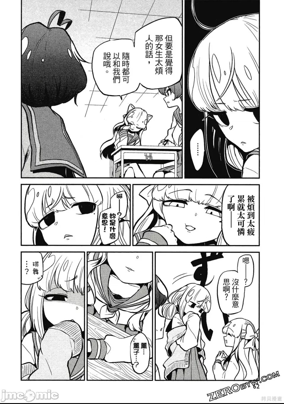 第 61 页