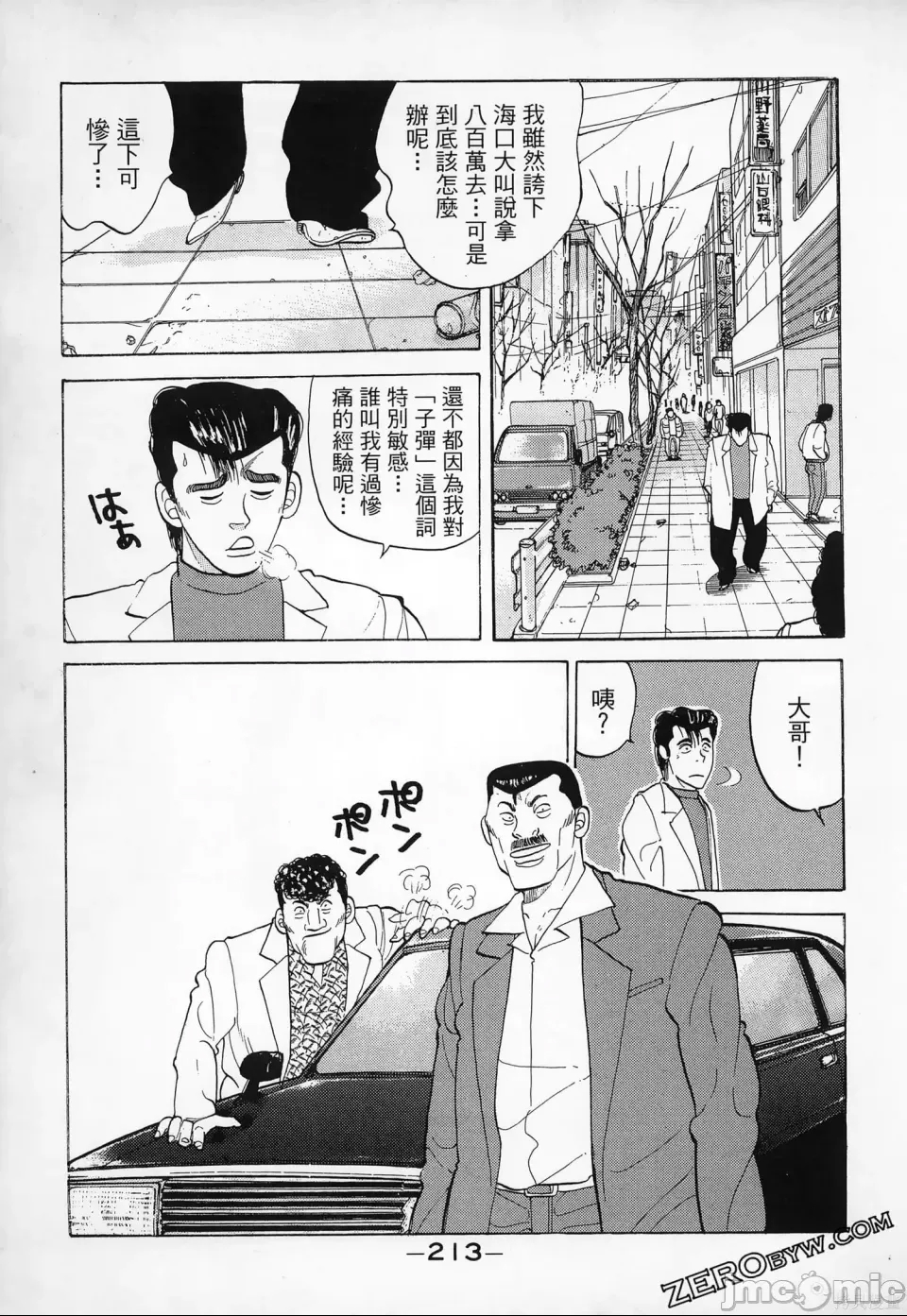 第 215 页