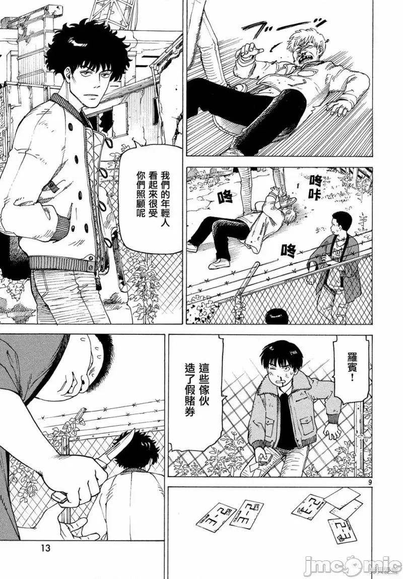 第 12 页