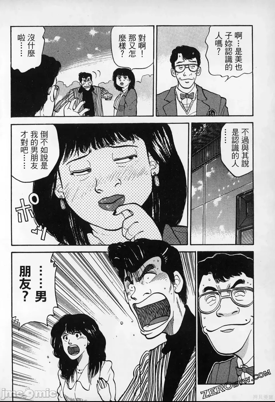 第 193 页