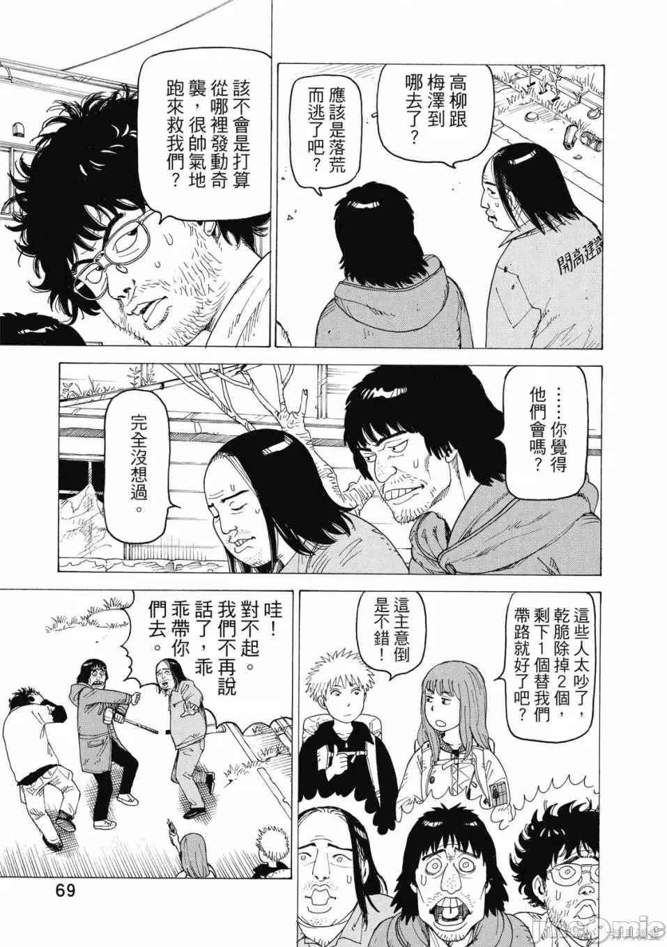 第 71 页