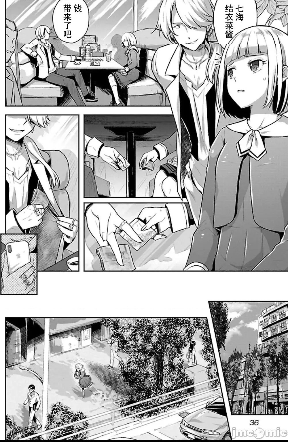 第 8 页