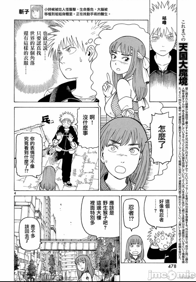 第 4 页