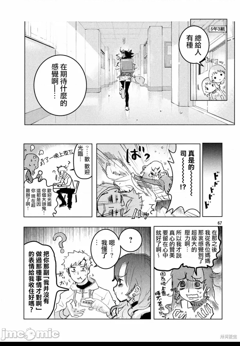 第 67 页