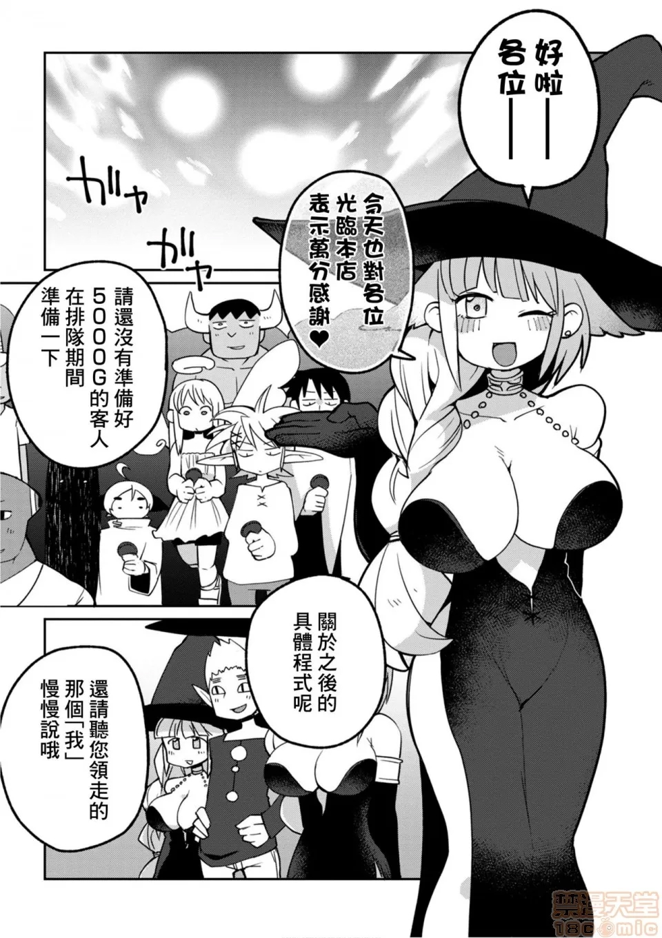 第 54 页