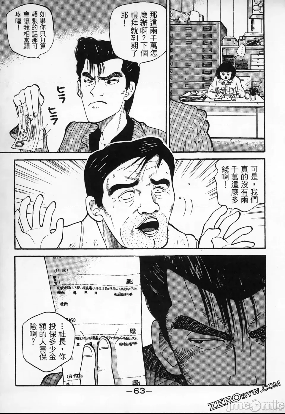 第 65 页