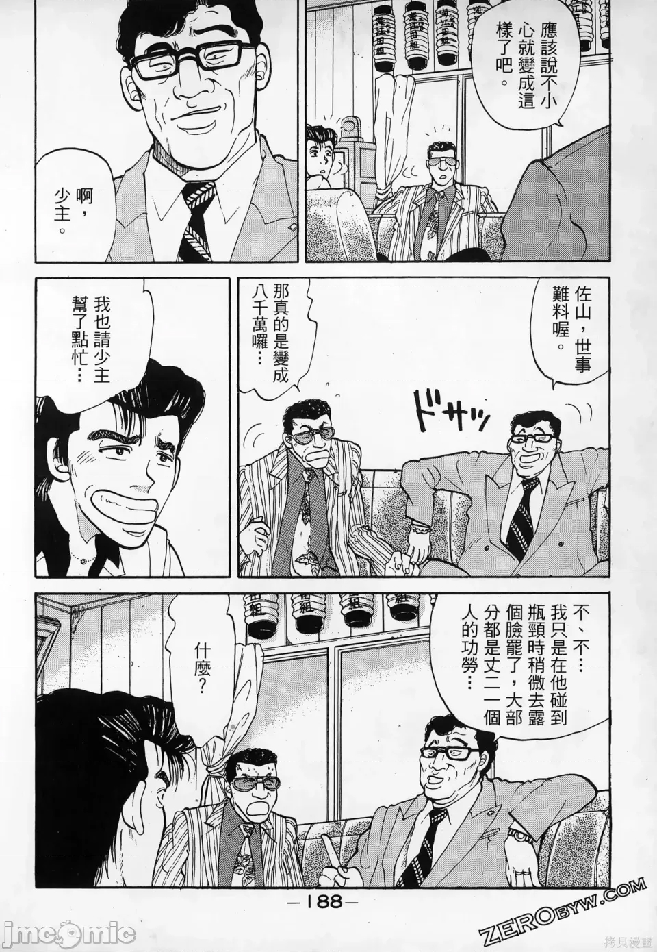 第 190 页