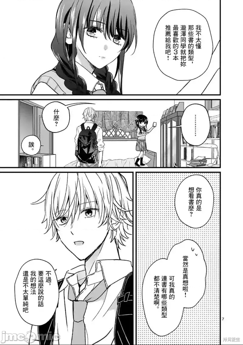 第 7 页