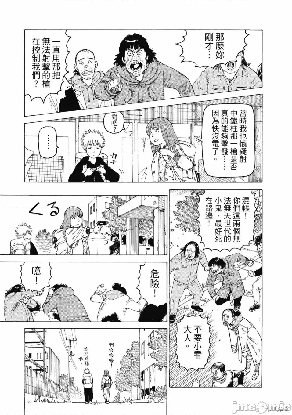 第 81 页