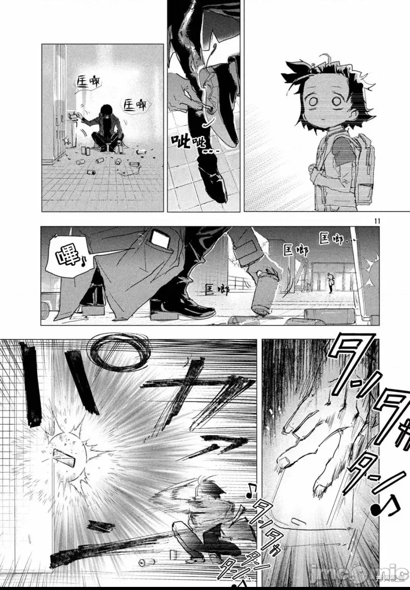 第 11 页