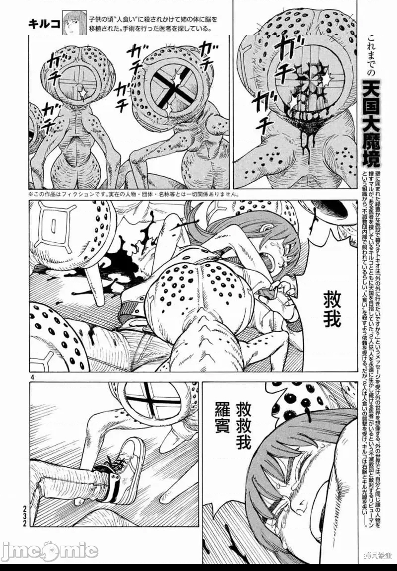 第 4 页