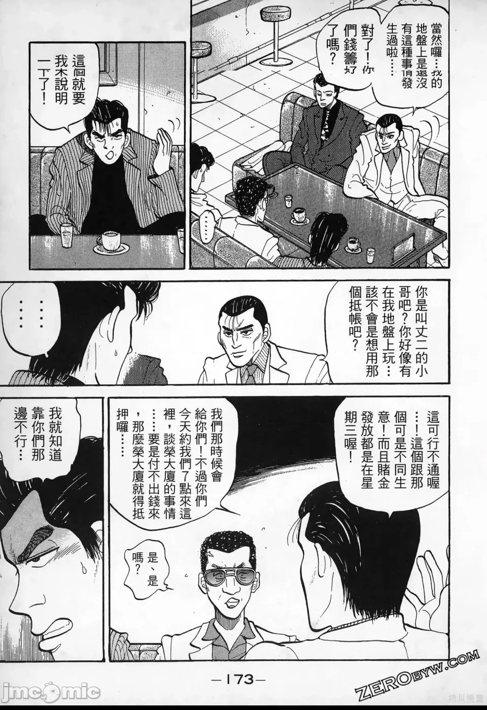 第 172 页