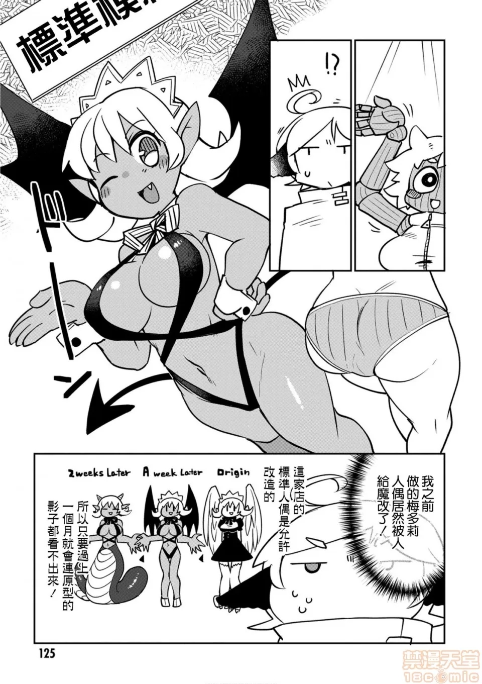 第 82 页