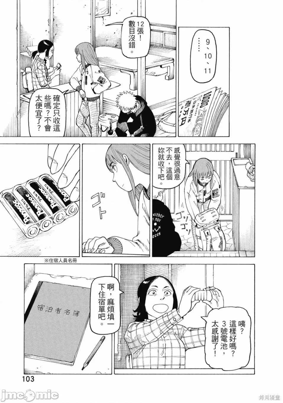 第 105 页