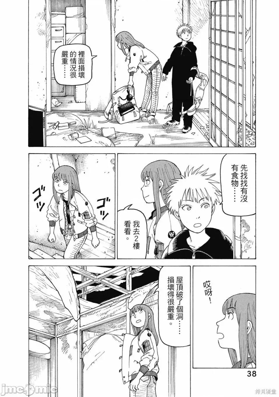 第 40 页