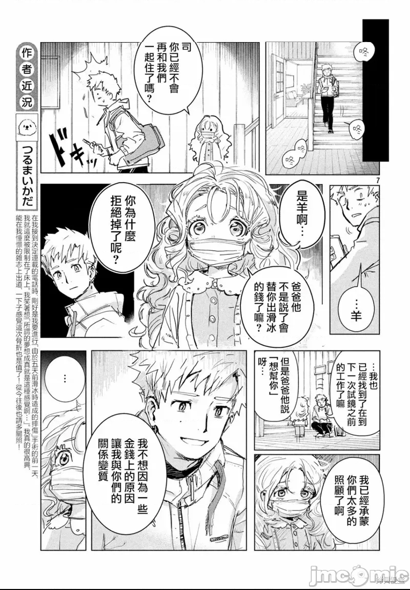 第 7 页