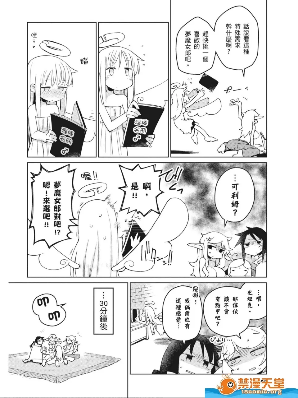第 23 页