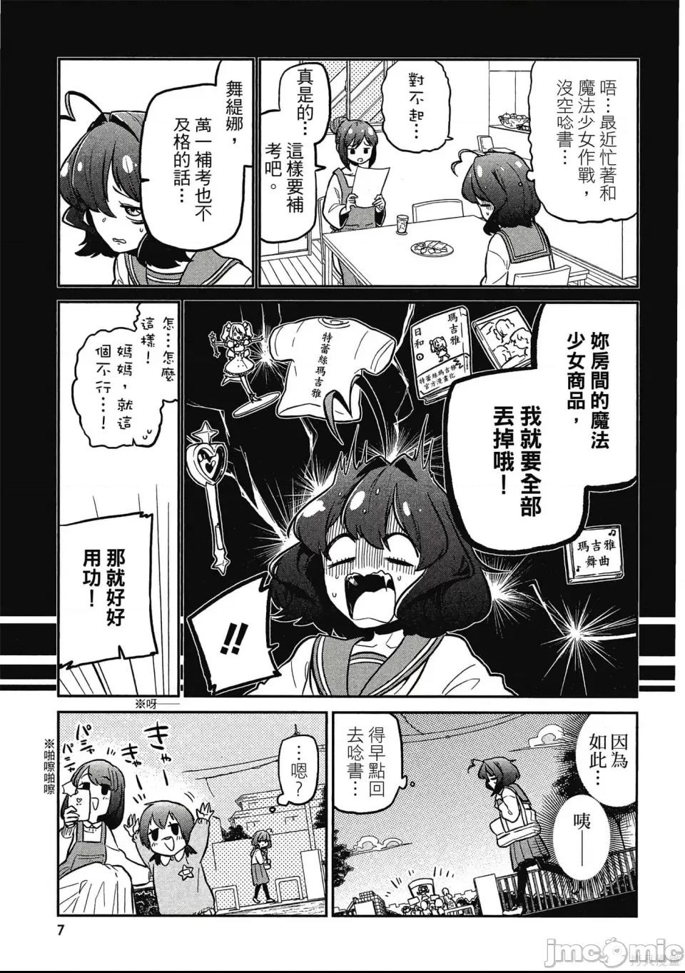 第 6 页