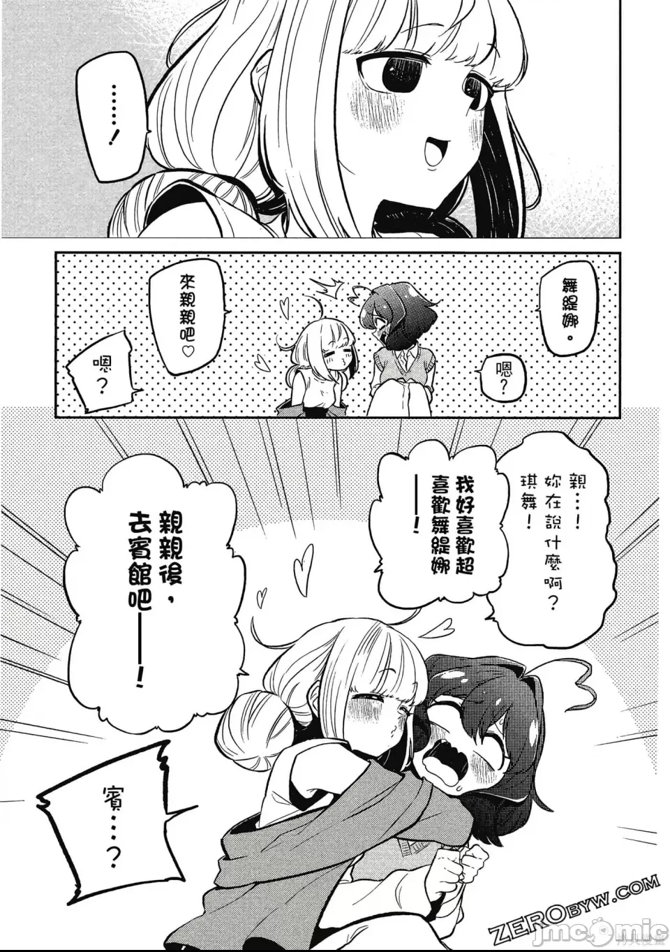 第 54 页