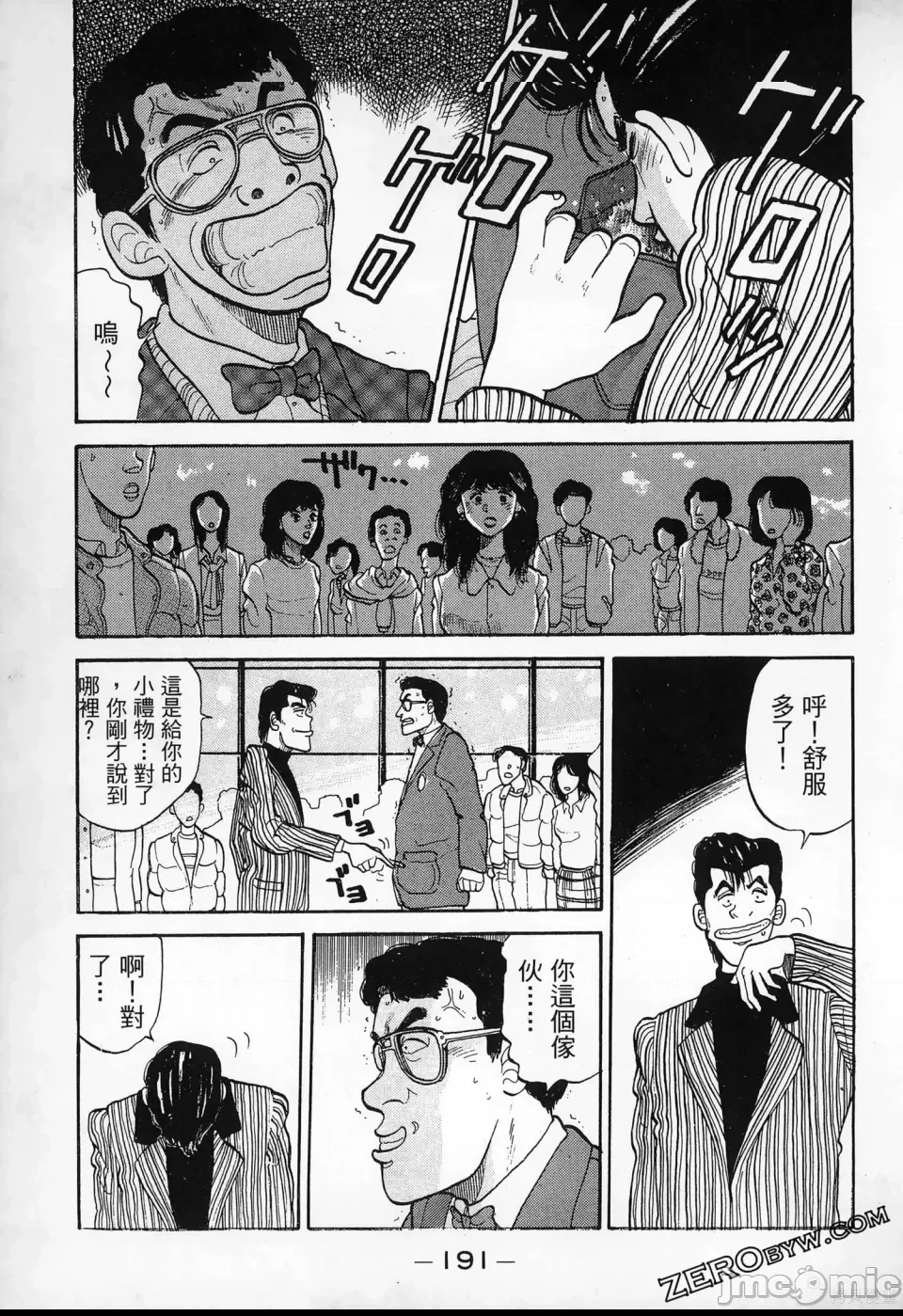 第 190 页