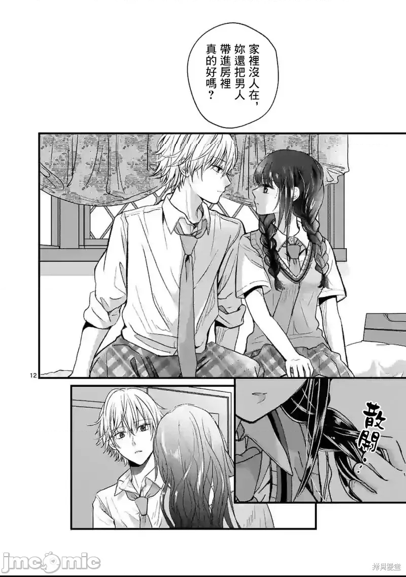 第 12 页