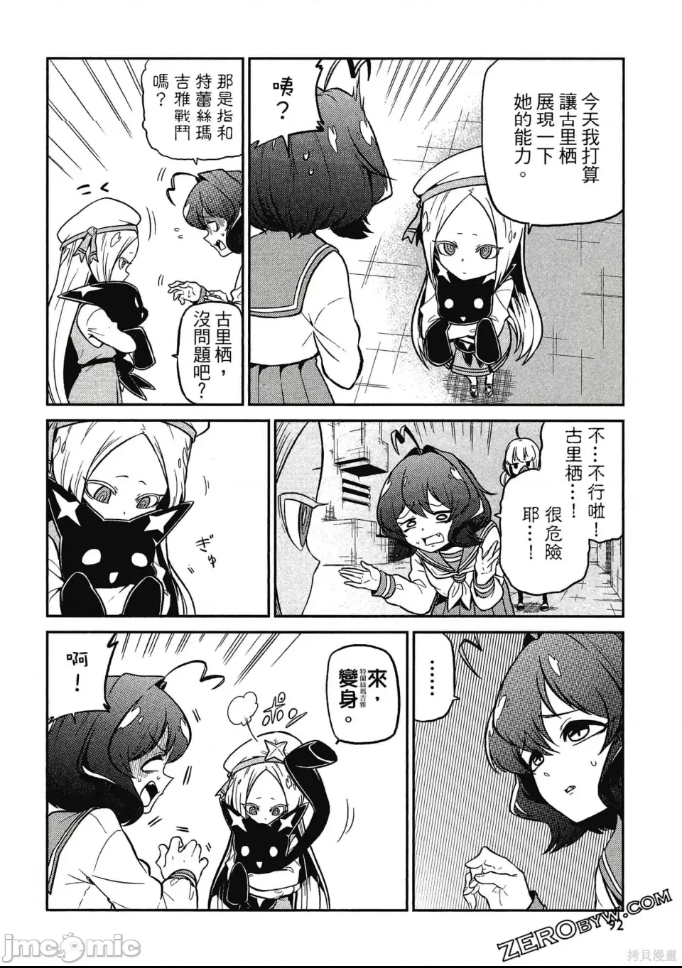 第 91 页