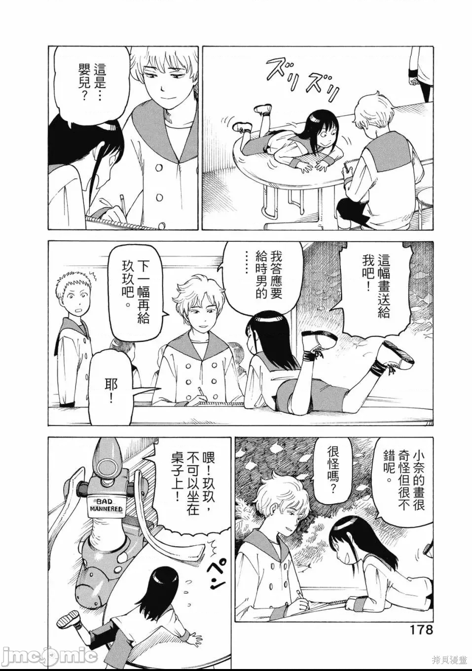 第 180 页