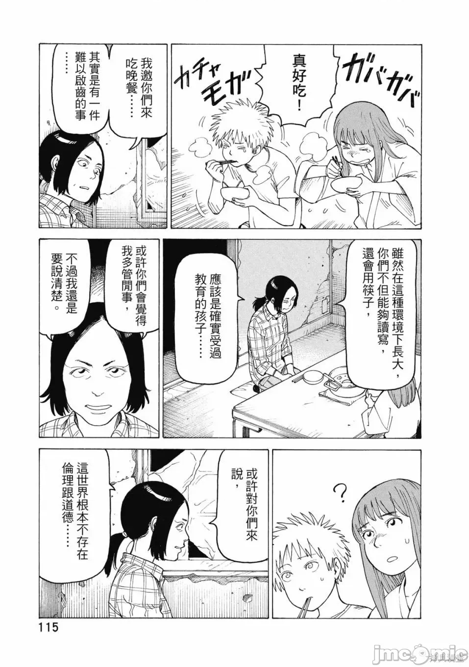 第 117 页