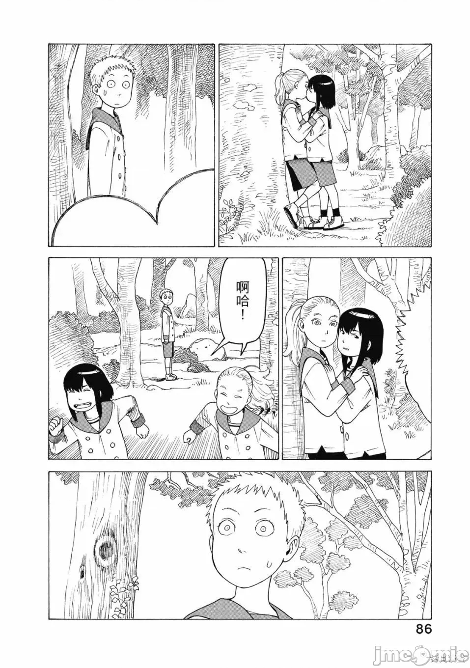 第 88 页