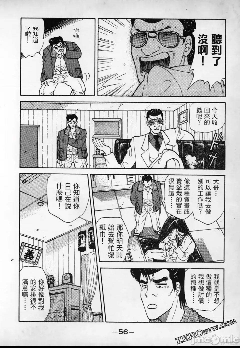 第 58 页
