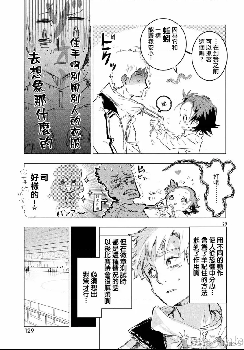 第 29 页