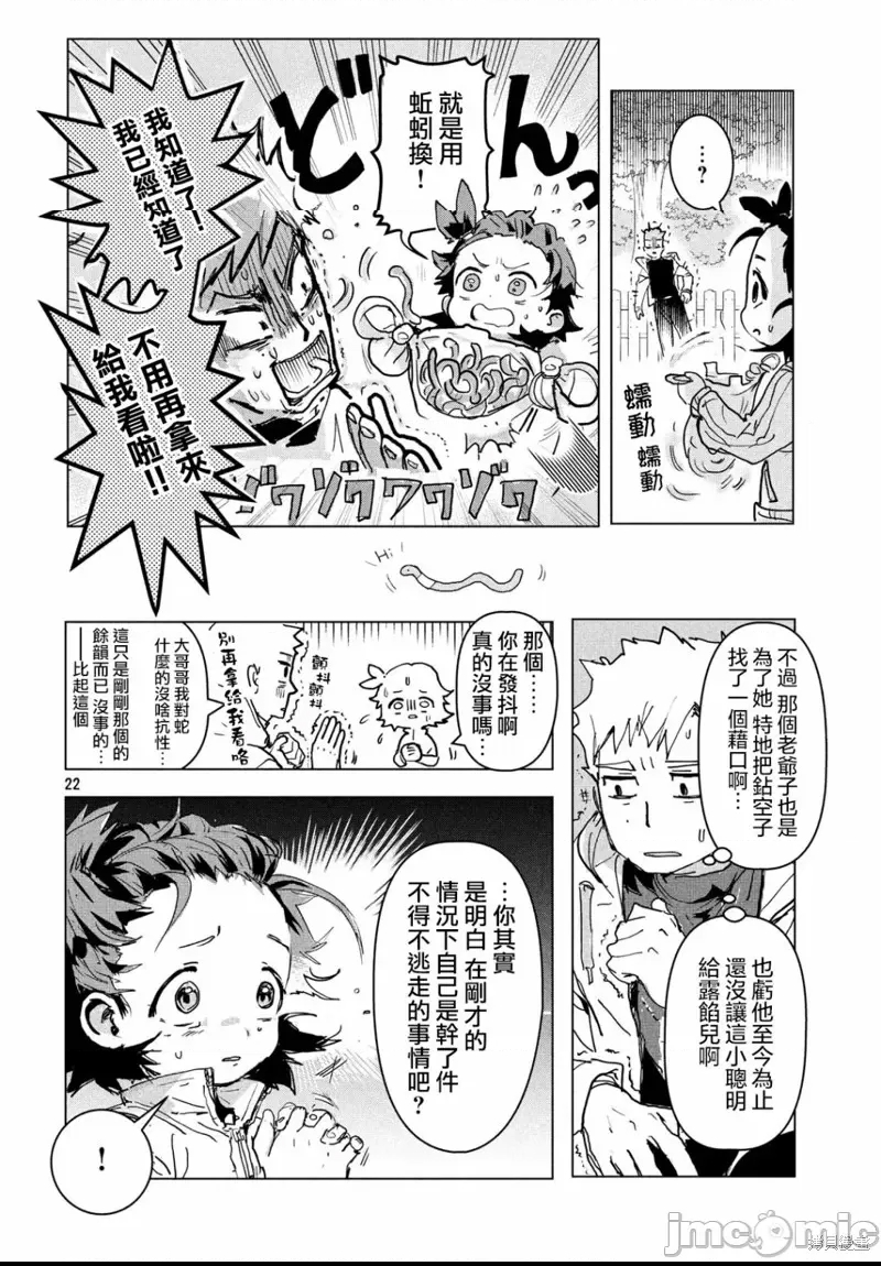 第 22 页