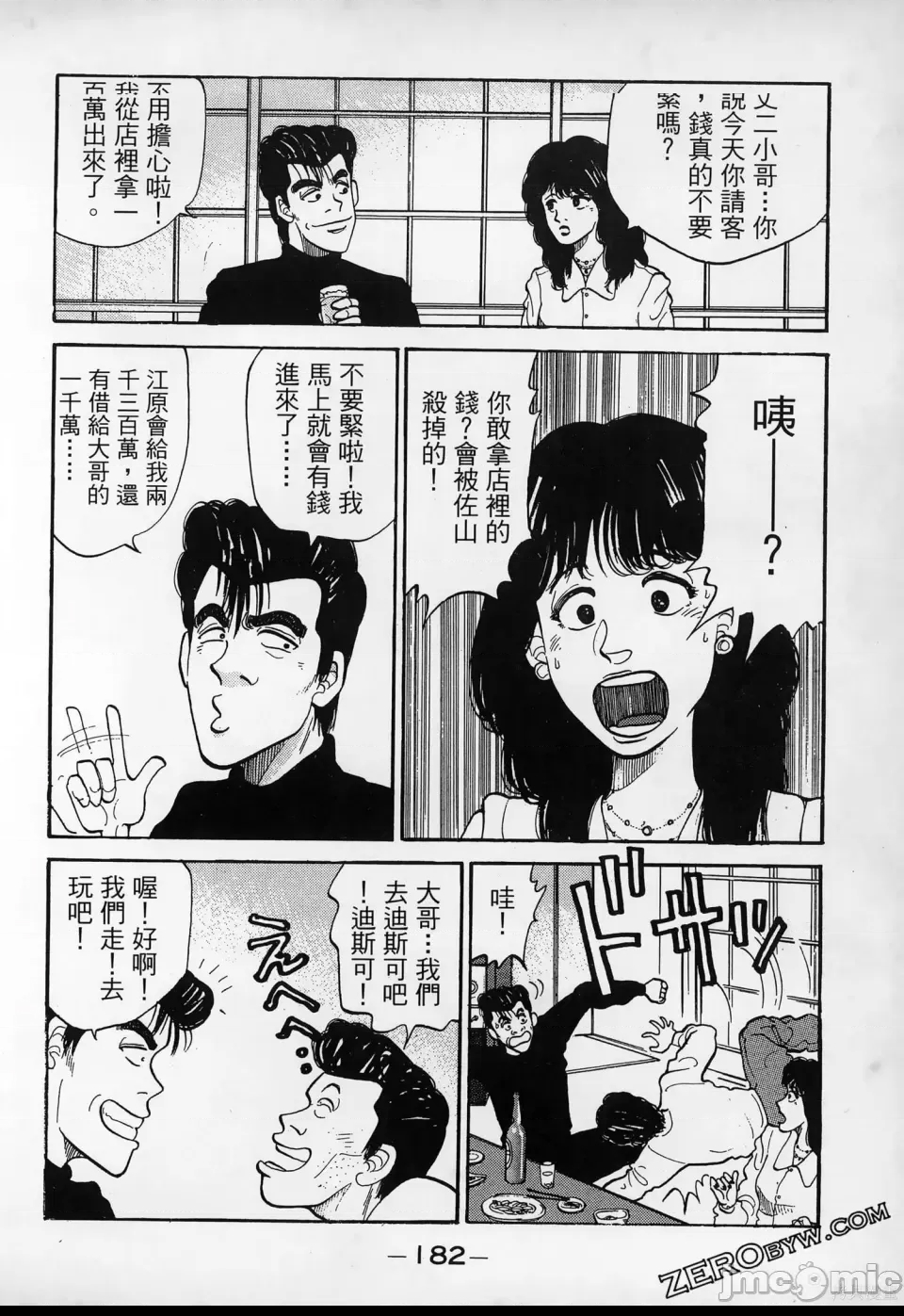 第 181 页